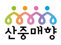 순천시, 나눔문화 확산 위해 산중매향 상생협의체 발족