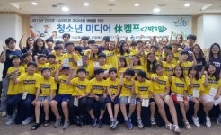 광주광역시교육청, 스마트 기기 없는 미디어 休캠프 진행