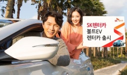 SK렌터카, 제주지점 쉐보레 볼트EV 10대 추가