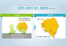 남양주고용복지⁺센터, 남양주시 전지역 관할키로