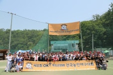 OK저축은행배 농아인 야구대회 성료