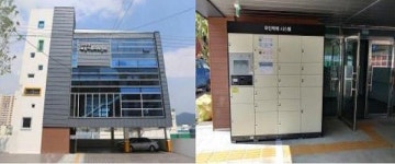 부산시, 남부민1동 복합커뮤니티센터 개소
