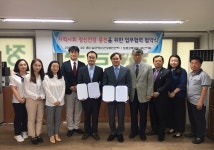 부산 남구 정신건강증진센터, 정신건강 증진 위한 업무협약 체결