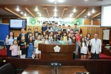 평택시의회, 제12회 청소년의회 개최