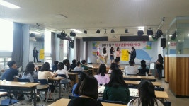 인천 남구, 2017년 청소년 참여예산학교 개최