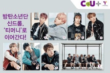 한국스마트카드, 방탄소년단 CU플러스티머니 출시