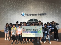 인천 남동구, 우주과학 역량 계발 캠프 진행