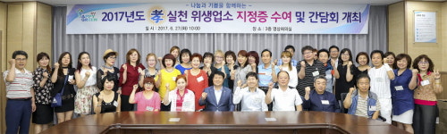 인천 계양구, 孝 실천 위생업소 간담회 개최