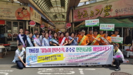 인천 남동구, 제256차 안전점검의 날 캠페인 전개