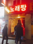 마포구, 청소년유해업소 합동 단속
