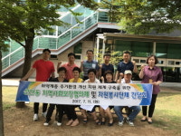 포천시 선단동, 취약계층 주거환경 개선 간담회 개최