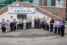 안성시 신계경로당, 아침이 기다려지는 경로당 현판식 가져