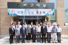 철원군, 노인전문요양원 치매전담실 개소식 가져