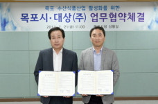 목포시-대상(주), 수산식품 산업 활성화 업무협약