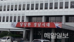 경남도, 양산·고성 AI 발생지역 방역대 해제