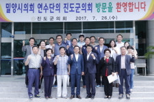 밀양시의원들, 진도군의회 벤치마킹 나서