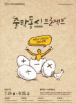 부천시, 평생학습강사 강의력 향상 교육 진행