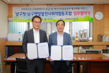 인천 남구, 햇빛발전 조성 사업 본격 시동