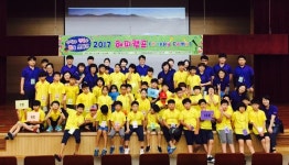 구미교육지원청, 함께 긍정과 행복의 별을 쏜다