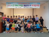 보성군, 제2기 치매예방지도사 양성