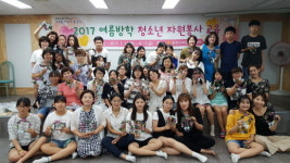 순천시자원봉사센터, 여름방학 청소년 자원봉사 교육 성황리 종료