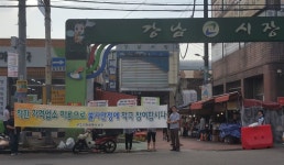 인천 서구, 강남시장 일대서 물가안정 캠페인 진행