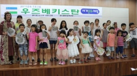 경상북도립구미도서관, 다문화 프로그램 성황리 개최