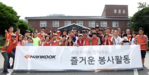 [대한민국이 좋다] 한국타이어 동그라미봉사단, 충남·대전 사회 복지 시설 봉사