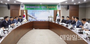 평택시·평택지방해양수산청, 행정협력 정례회 개최