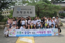 구미교육지원청, 소통·공감 사제동행 캠프 운영