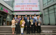 의왕조류생태과학관, 의왕8경 사진공모전 시상식 가져