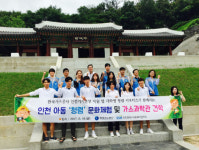 한국가스공사, 인천지역 시설아동들에게 전통의 멋과 문화 선물