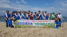 강릉시 경포동주민센터, 환경정화활동 전개