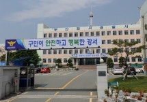 부산 강서경찰서, 재산문제로 前 동거녀 살해한 피의자 검거