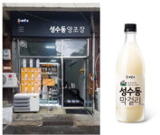 배상면주가, 크래프트 성지 성수동에 양조장 오픈