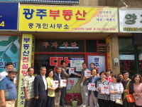 함평군 해보면지역사회보장협의체, 아름다운 기부 캠페인 전개