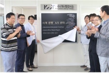 시계산업협동조합, 국내 최초 시계시험검사소 개소