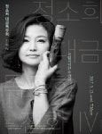 국립국악원 우면당, 정소희 대금독주회 - 진화 Ⅳ 개최