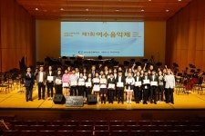 KBS 교향악단과 함께한 제1회 여수음악제 성료