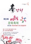 화성시, 가을정취를 즐길 수 있는 다채로운 지역축제 열려.