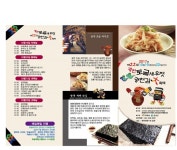 홍성군, 광천토굴새우젓·광천김 대축제 준비 순항