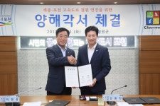 철원-포천, 고속도로 철원 연장 건 공동 대응키로