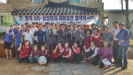 삼성전자 화성사업장, 평택시 영재마을과 자매결연 협약