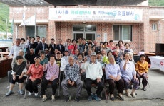 건보 부산, 고성군 신리마을 찾아 1사1촌 결연식 맺어