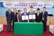 구미시장애인체육회·바른유병원, 진료지정병원 의료협약 체결
