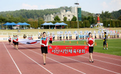 서산시, 제12회 서산시민체육대회 개최