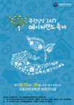 국립과천과학관, 무한상상 2017, 메이커랜드 축제 개최