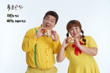 투존치킨, 신메뉴 치빵버거 출시