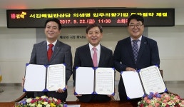 김해시, 첨단의료기기 업체 연이어 유치