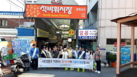 인천 남구, 추석 맞아 석바위시장에서 물가안정 캠페인 실시